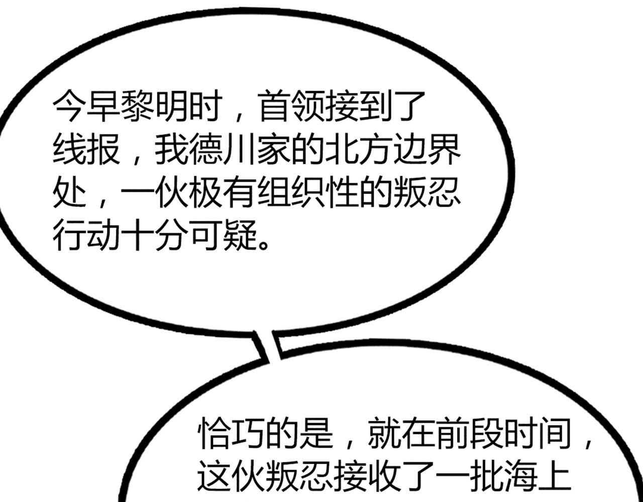 《暴走群侠传》26小心！有埋伏！ 第36页