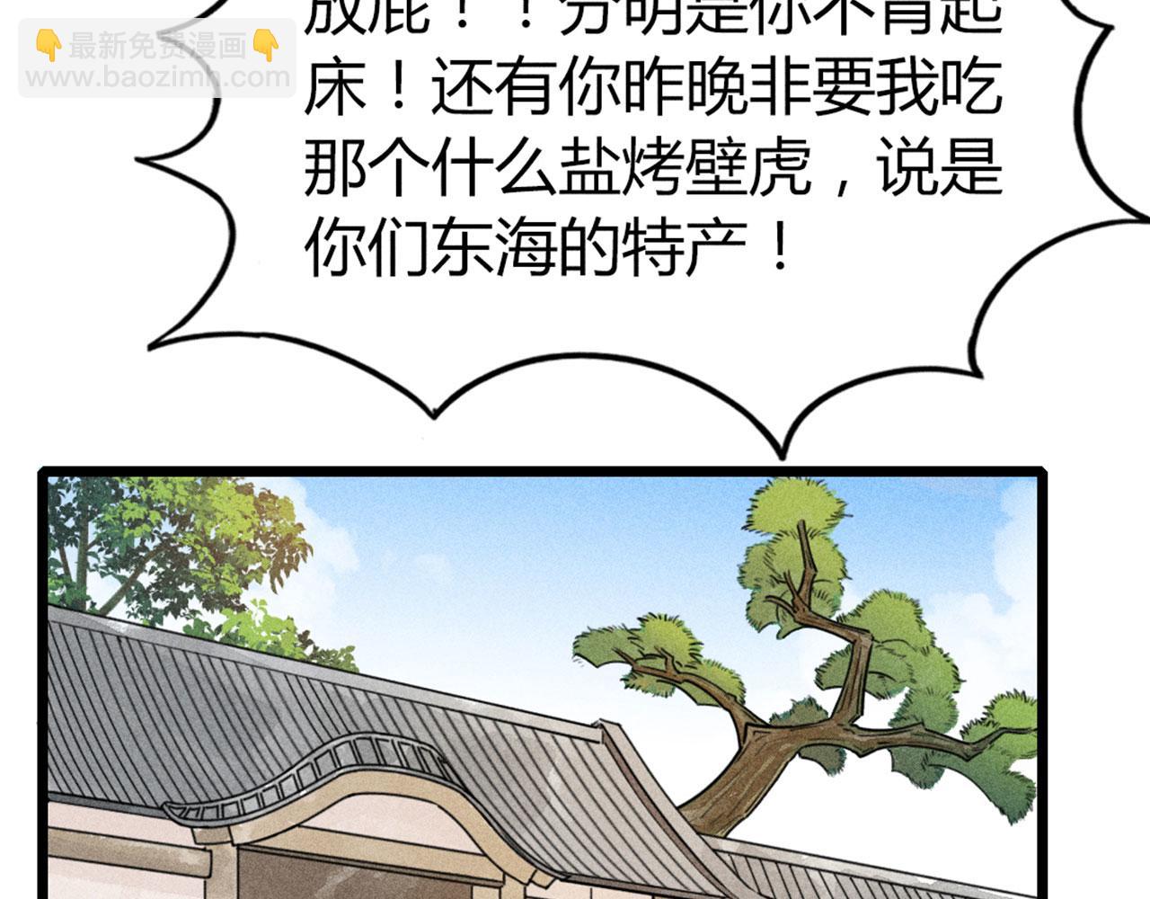 《暴走群侠传》26小心！有埋伏！ 第3页