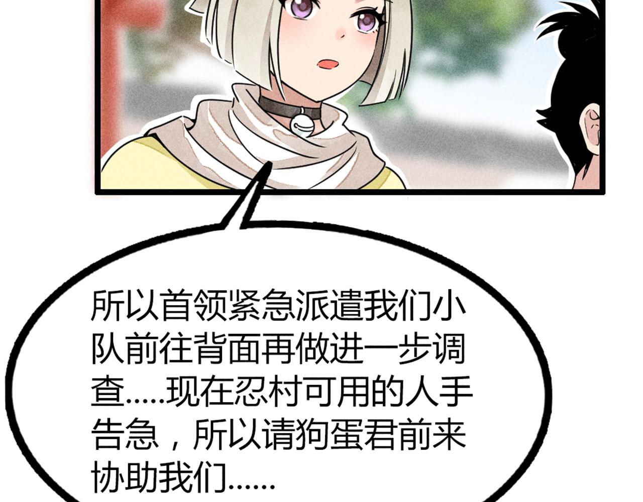 《暴走群侠传》26小心！有埋伏！ 第41页