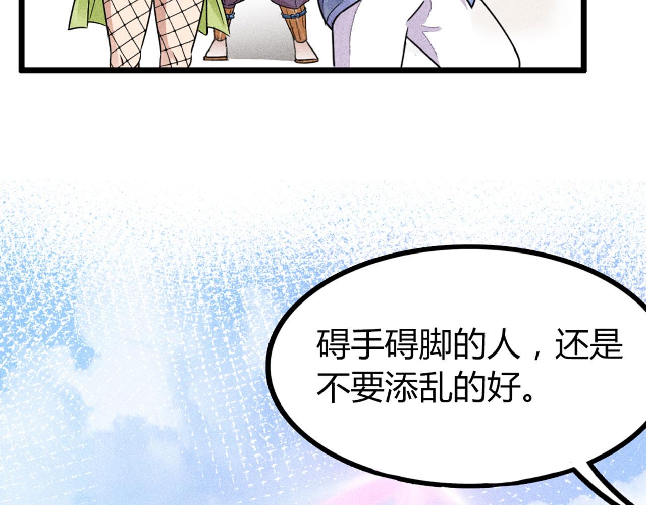 《暴走群侠传》26小心！有埋伏！ 第44页