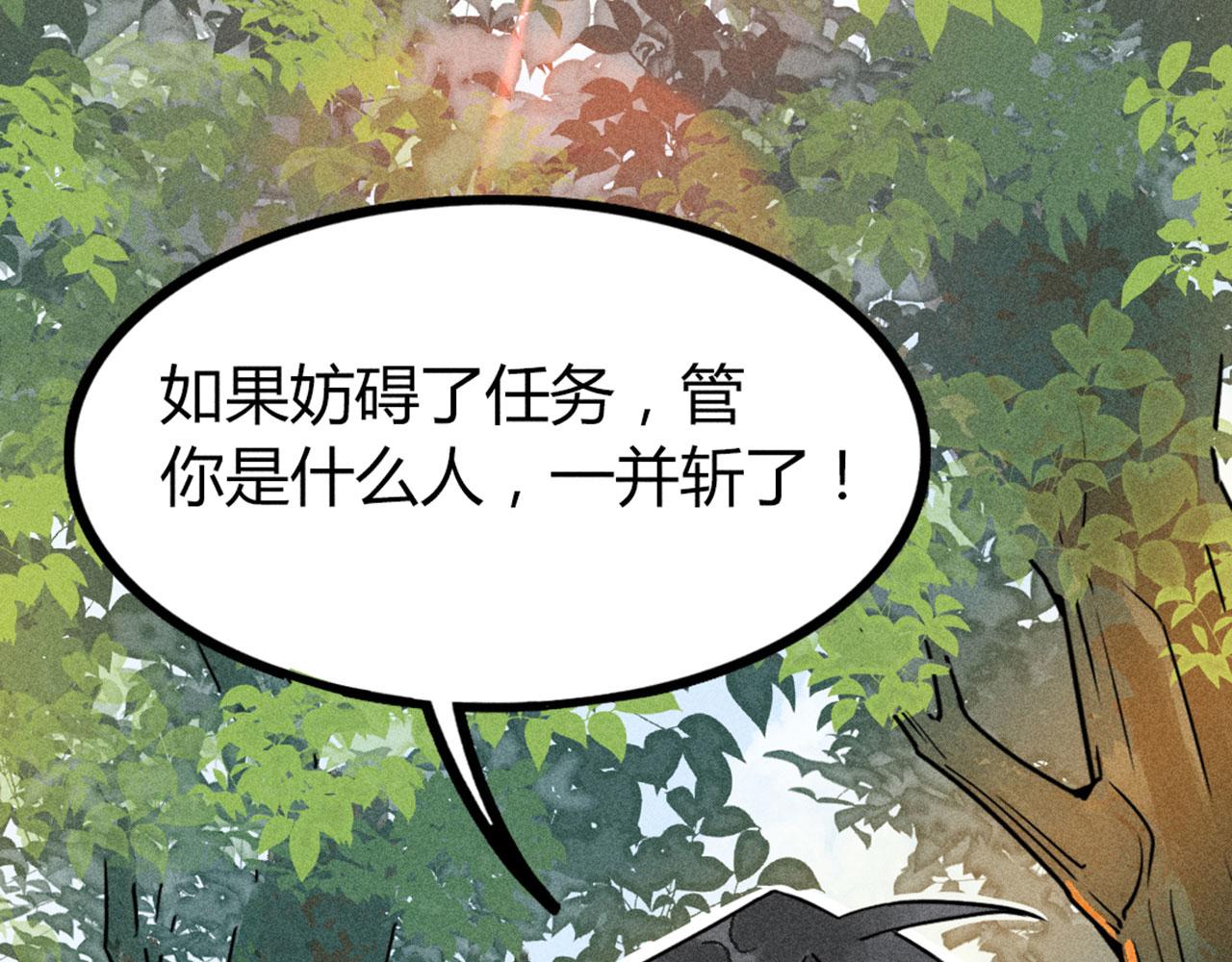 《暴走群侠传》26小心！有埋伏！ 第46页