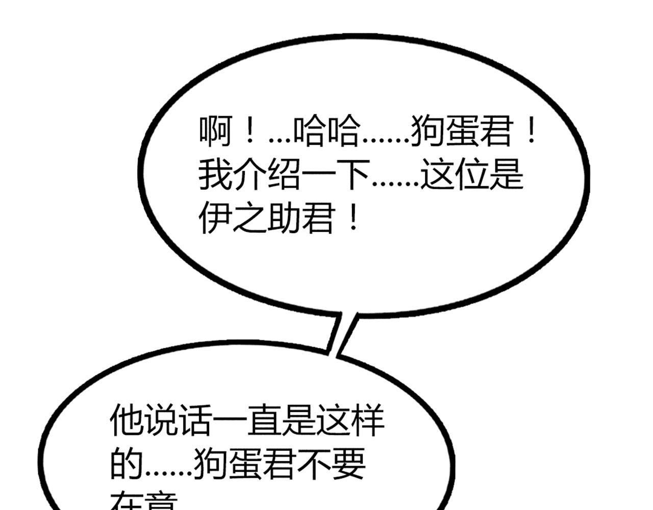 《暴走群侠传》26小心！有埋伏！ 第49页