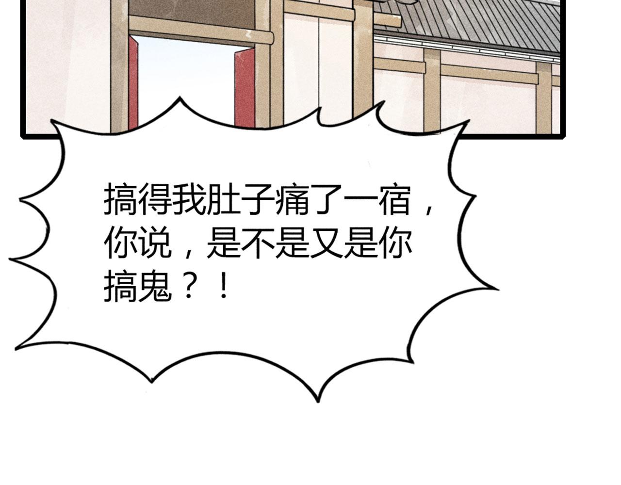 《暴走群侠传》26小心！有埋伏！ 第4页