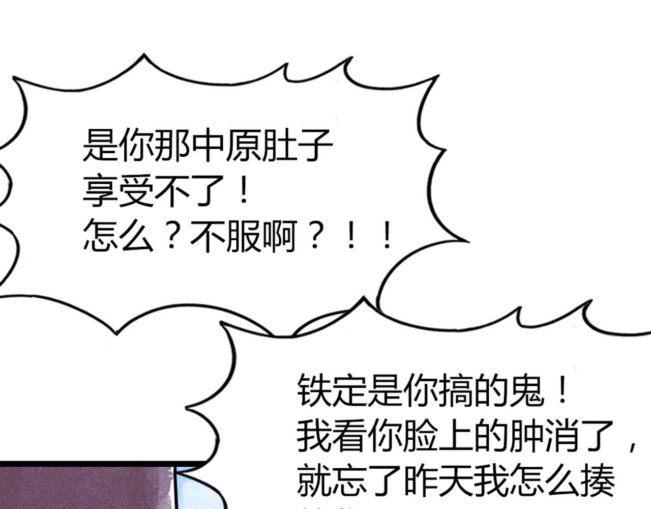 《暴走群侠传》26小心！有埋伏！ 第5页