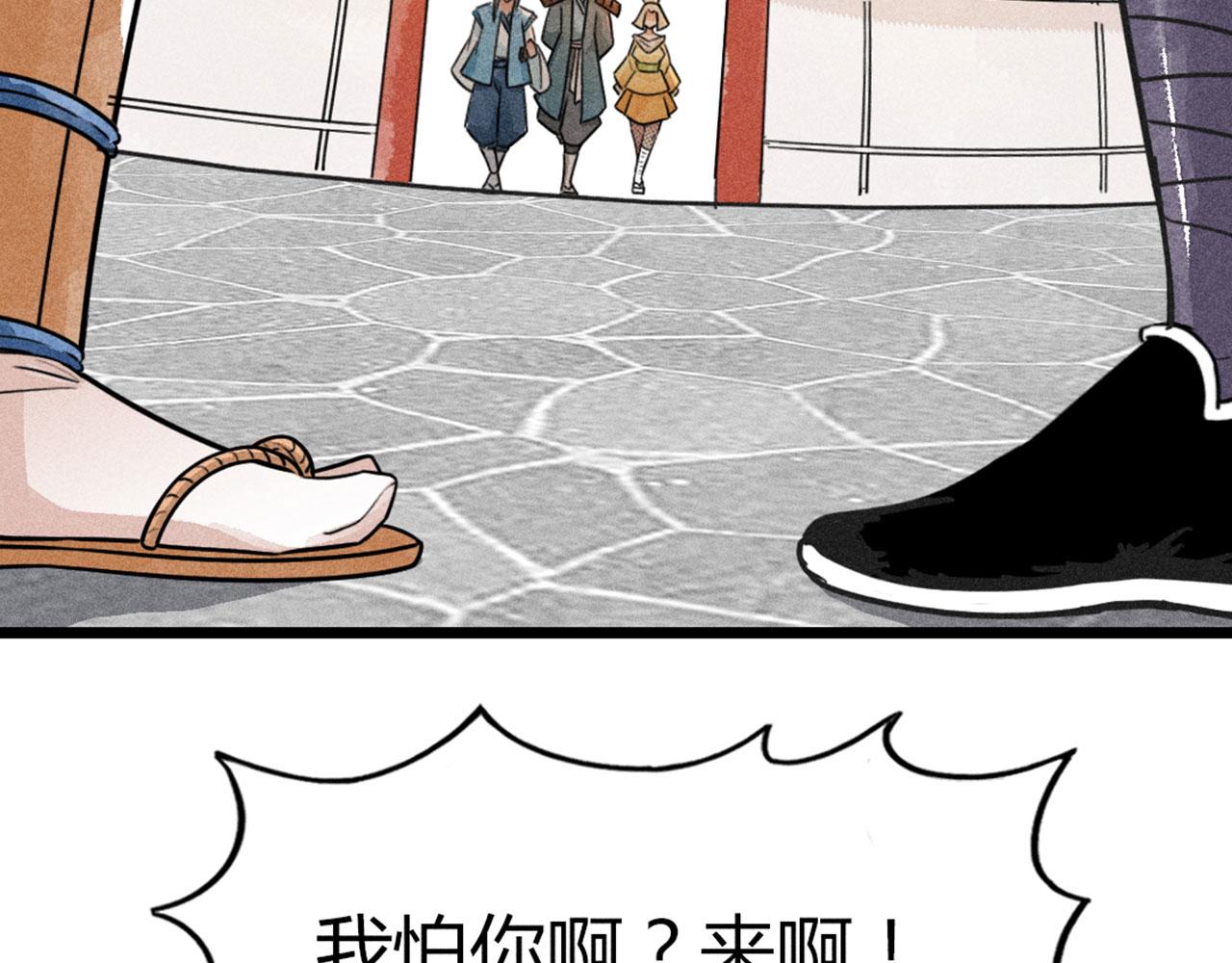 《暴走群侠传》26小心！有埋伏！ 第7页