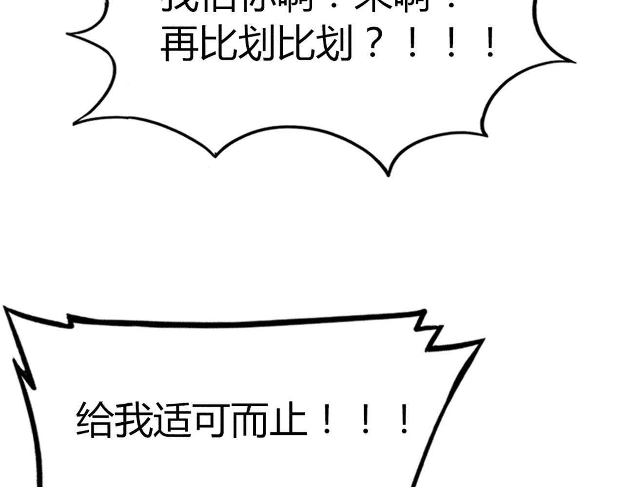 《暴走群侠传》26小心！有埋伏！ 第8页
