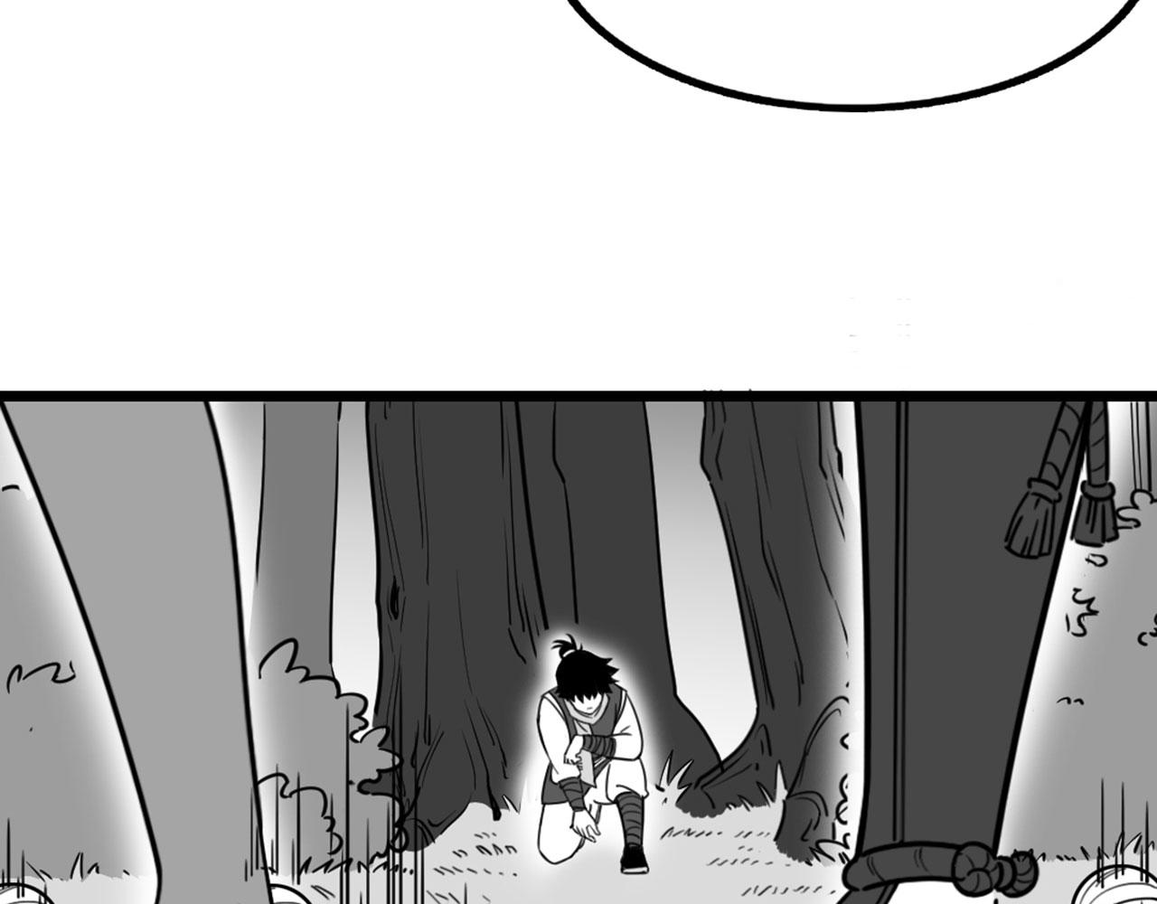 《暴走群侠传》31里应外合！ 第18页