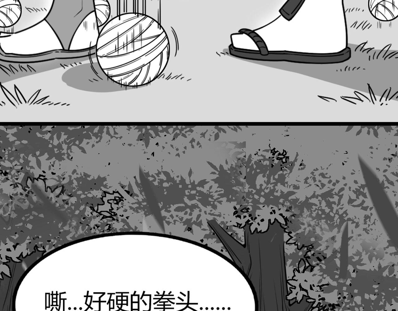 《暴走群侠传》31里应外合！ 第19页