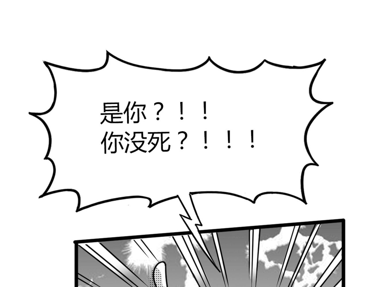 《暴走群侠传》31里应外合！ 第22页