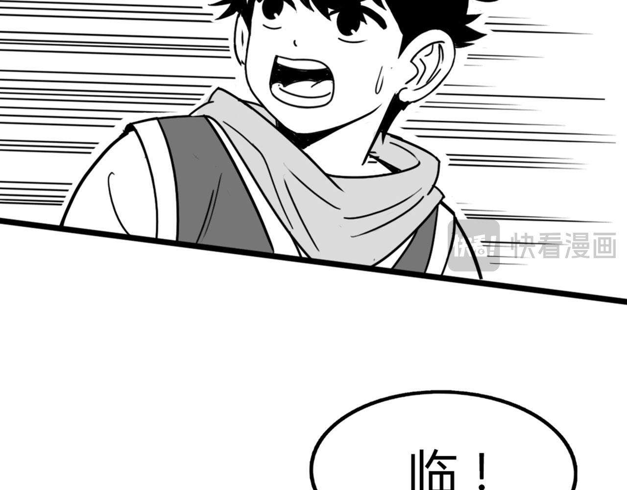 《暴走群侠传》31里应外合！ 第26页