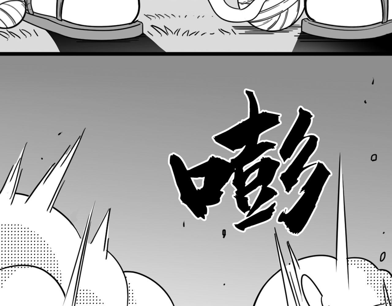 《暴走群侠传》31里应外合！ 第29页