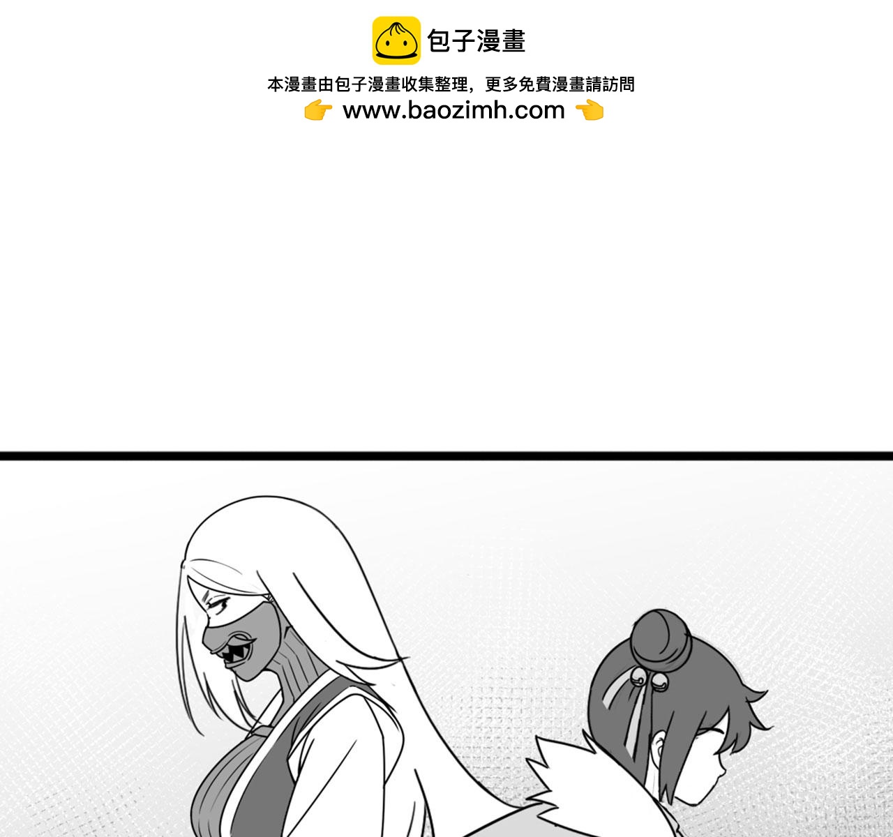 《暴走群侠传》31里应外合！ 第2页