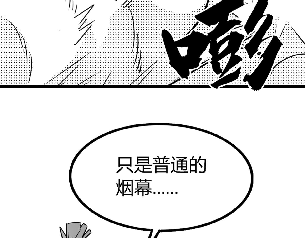 《暴走群侠传》31里应外合！ 第32页