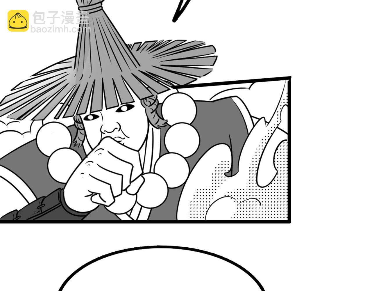 《暴走群侠传》31里应外合！ 第33页