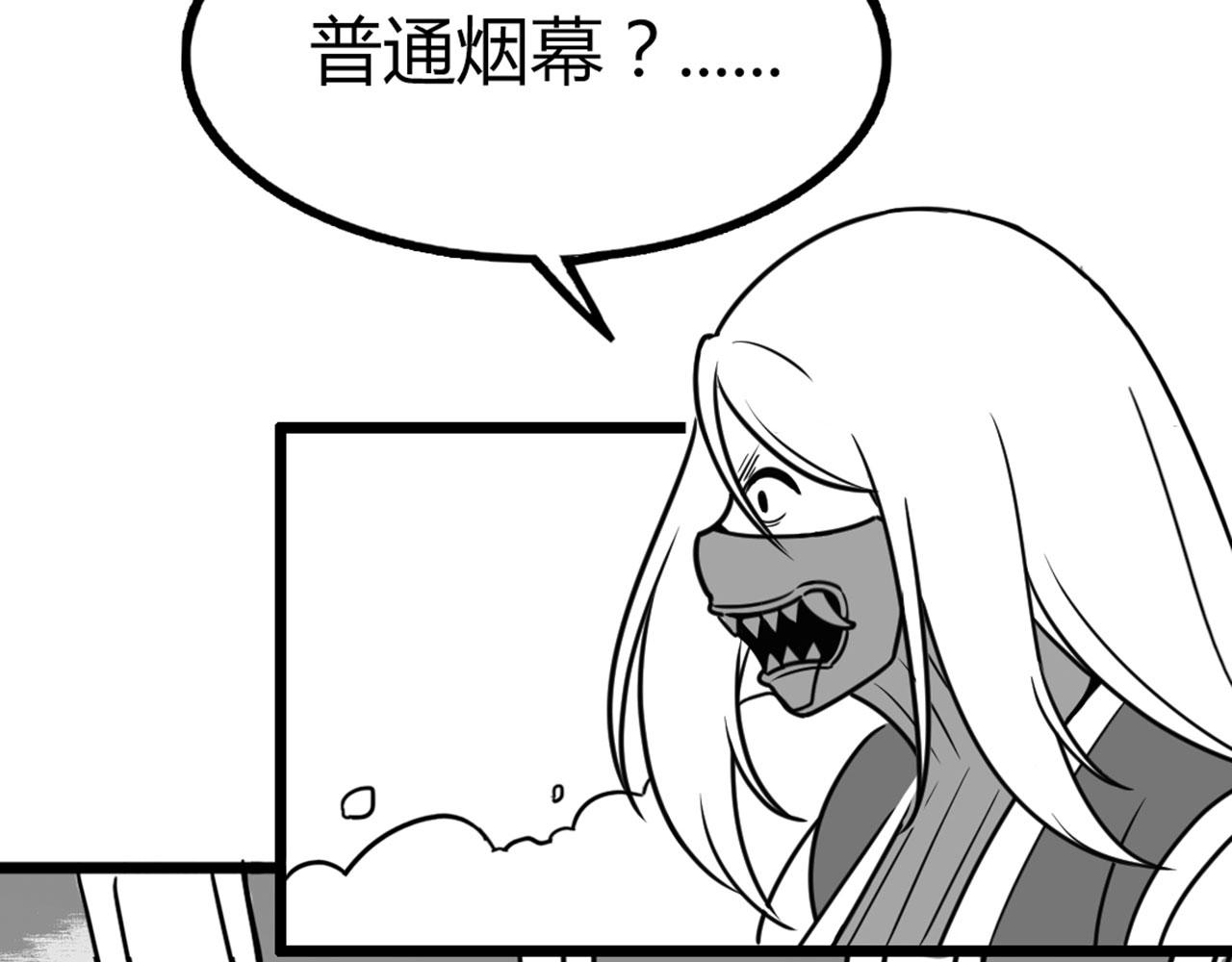 《暴走群侠传》31里应外合！ 第34页