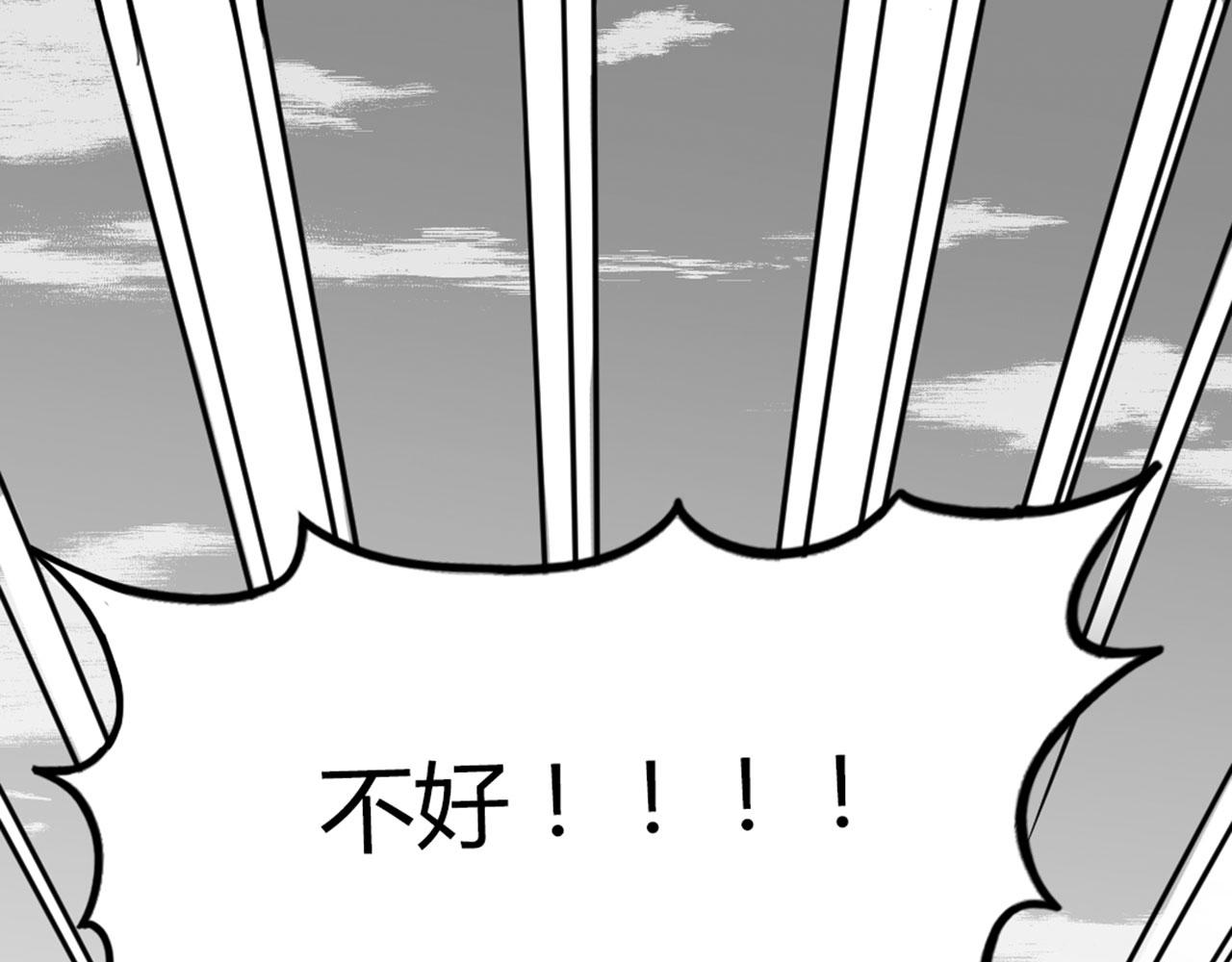 《暴走群侠传》31里应外合！ 第35页