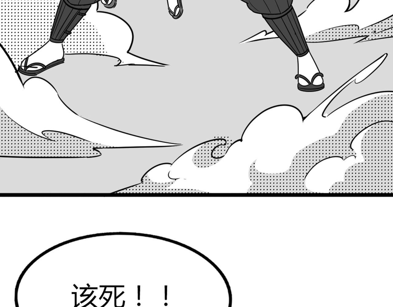 《暴走群侠传》31里应外合！ 第43页