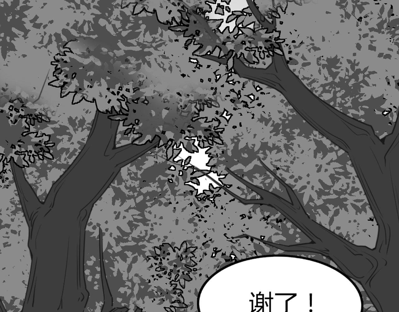 《暴走群侠传》31里应外合！ 第47页