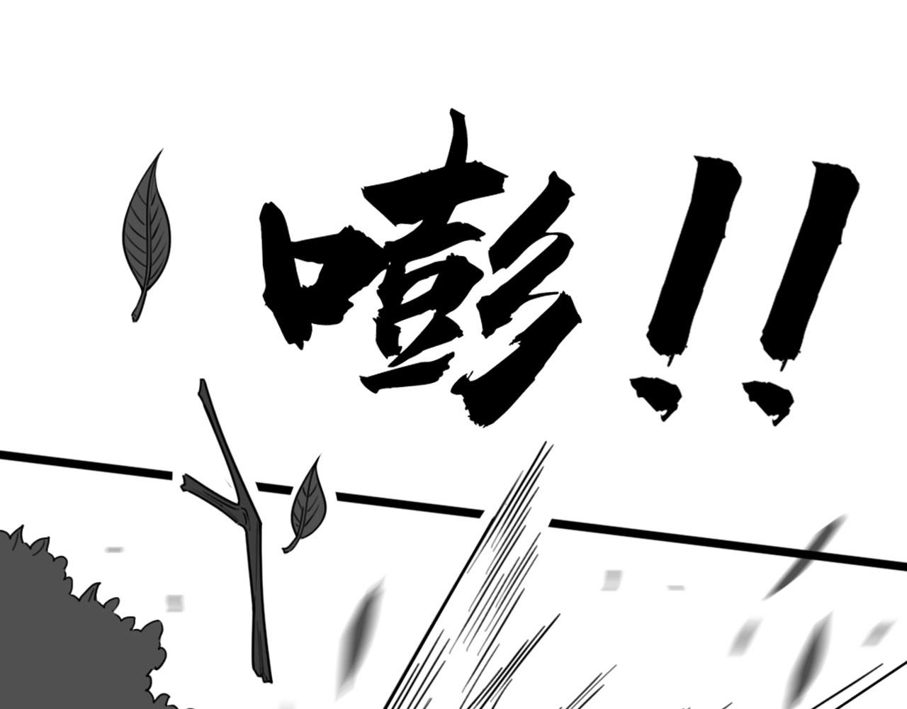 《暴走群侠传》31里应外合！ 第8页