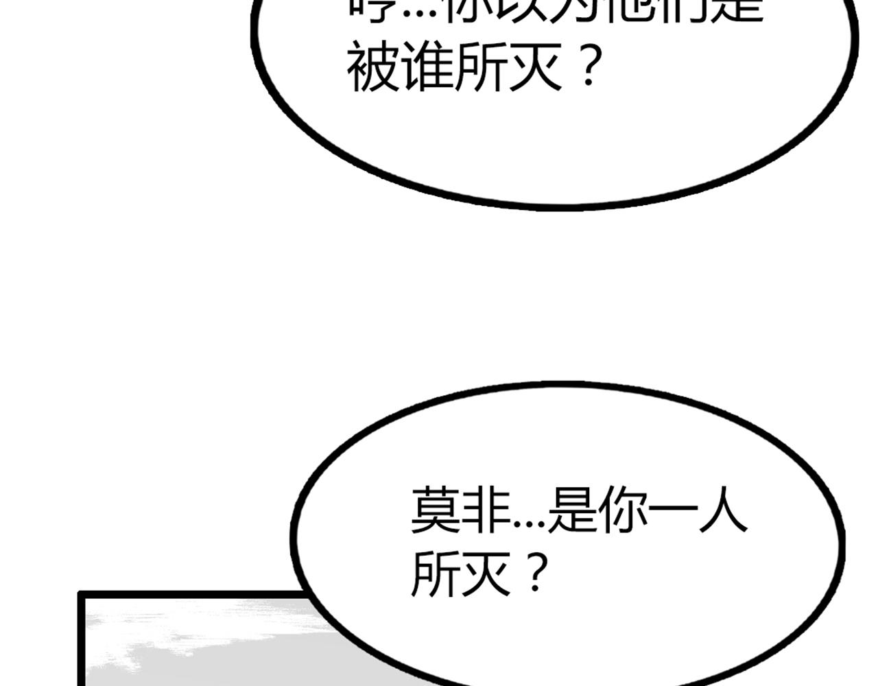 《暴走群侠传》30你真的了解慕容嫣吗？ 第18页