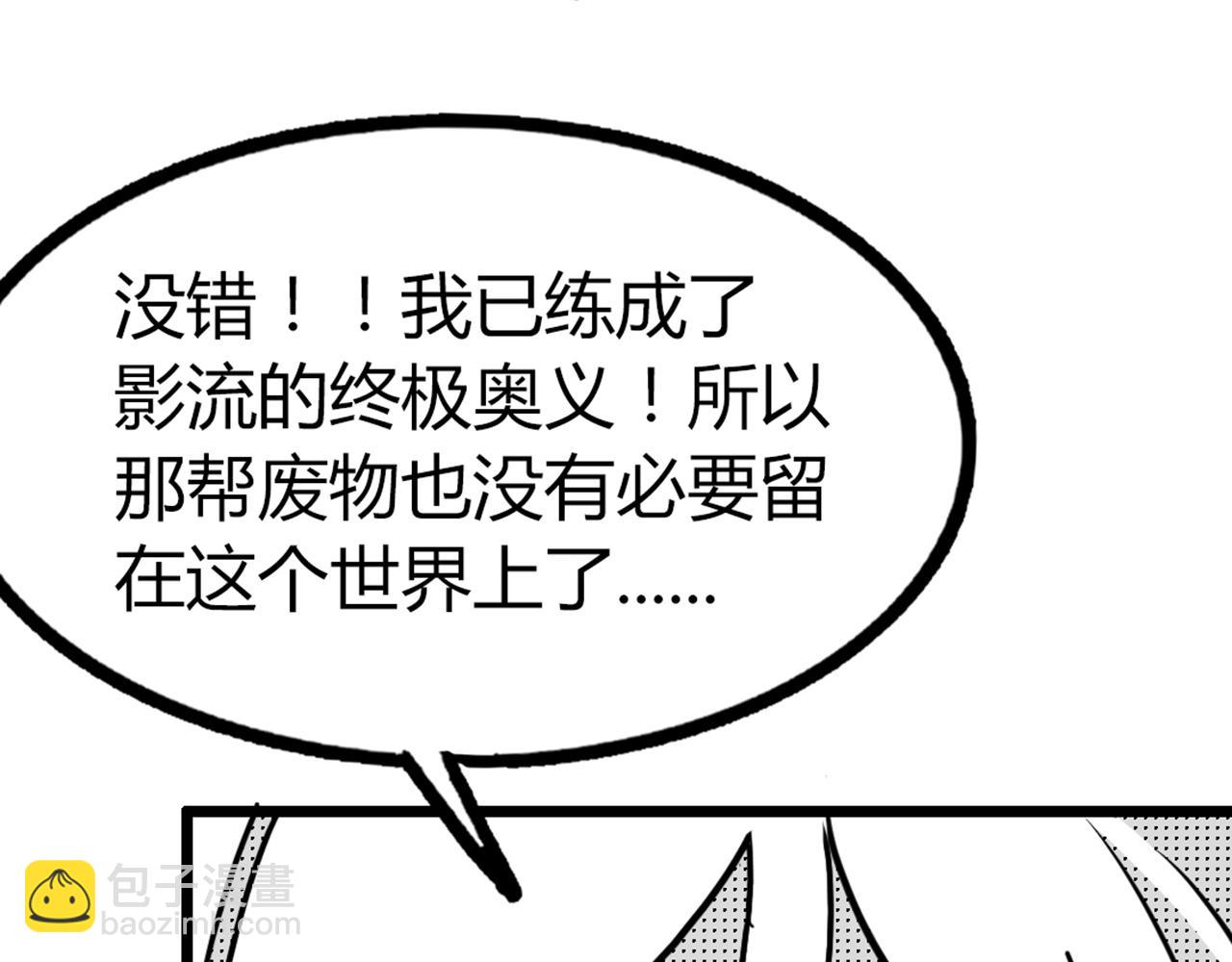 《暴走群侠传》30你真的了解慕容嫣吗？ 第20页