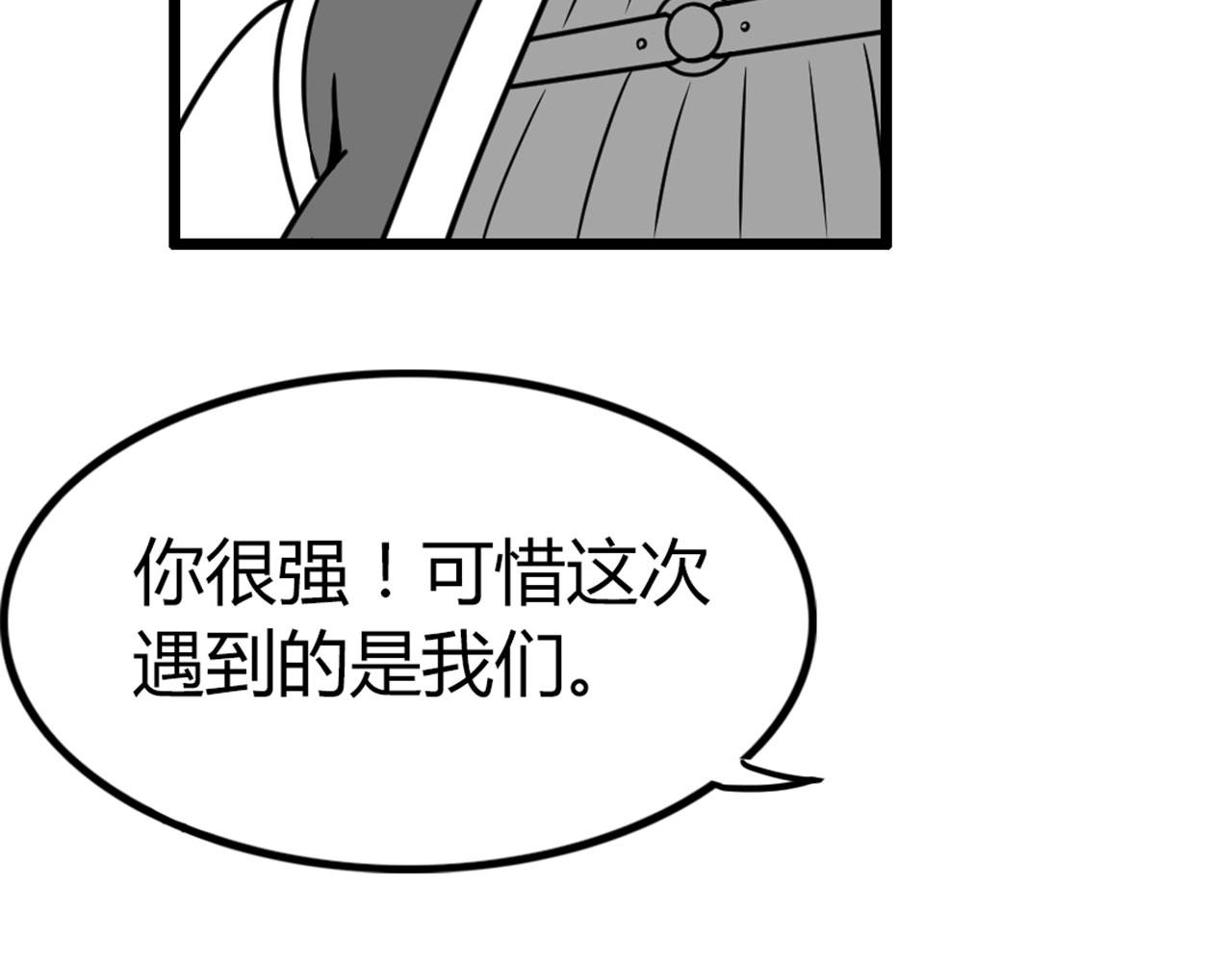 《暴走群侠传》30你真的了解慕容嫣吗？ 第38页