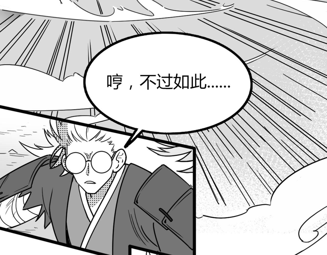 《暴走群侠传》30你真的了解慕容嫣吗？ 第4页
