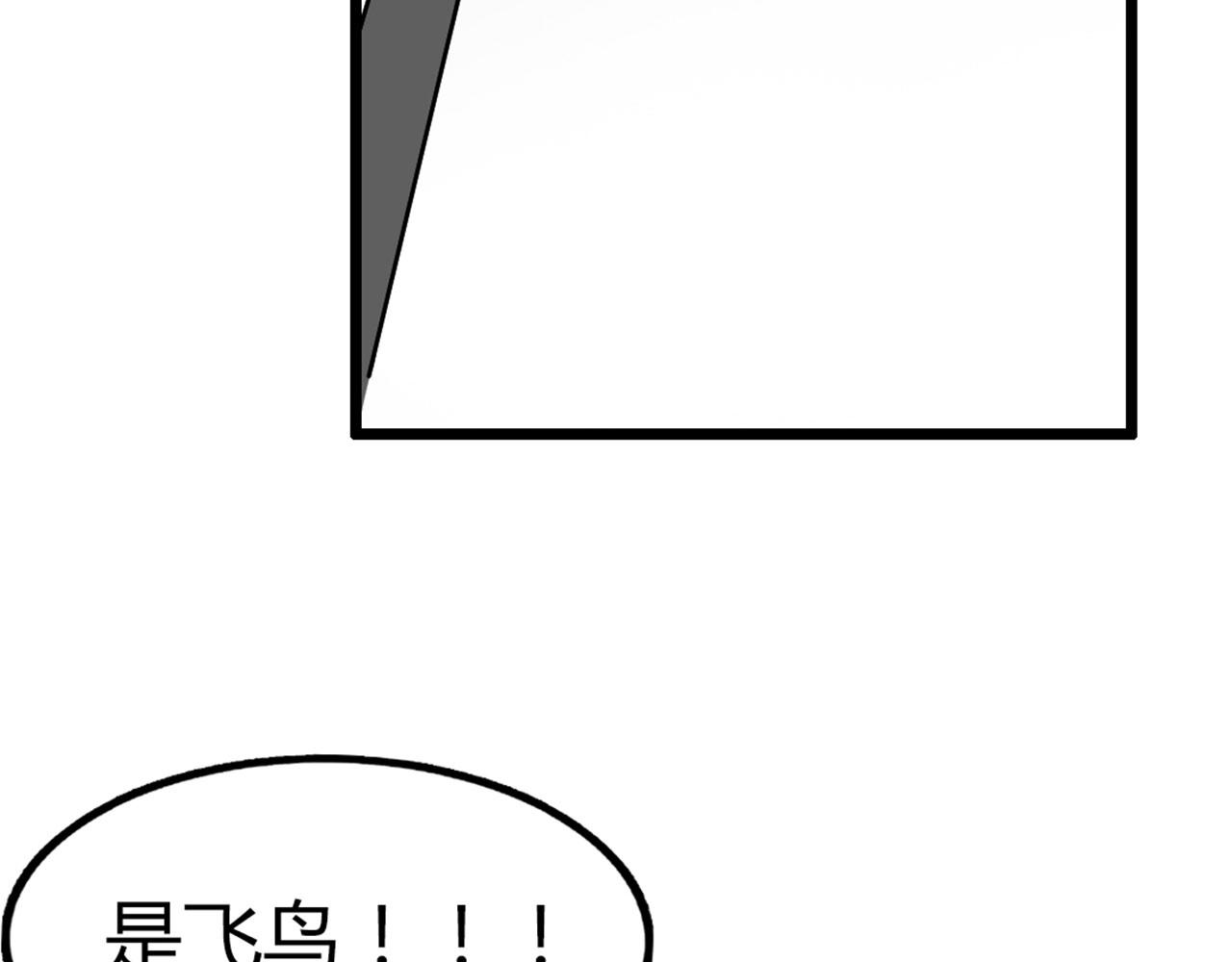 《暴走群侠传》29迎风一刀斩！ 第20页