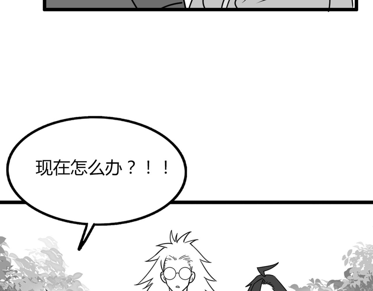《暴走群侠传》29迎风一刀斩！ 第24页