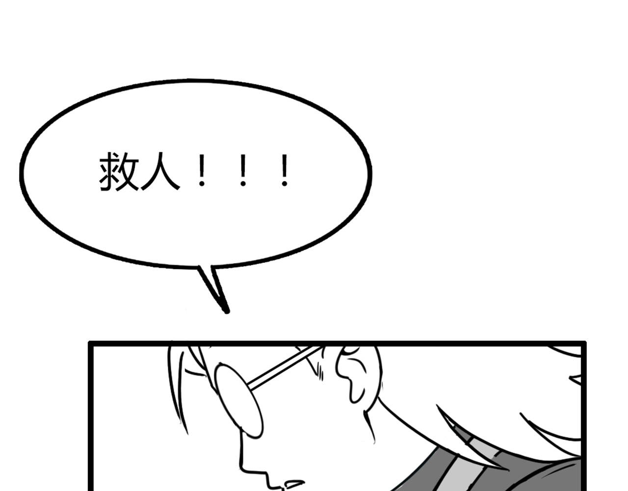 《暴走群侠传》29迎风一刀斩！ 第27页