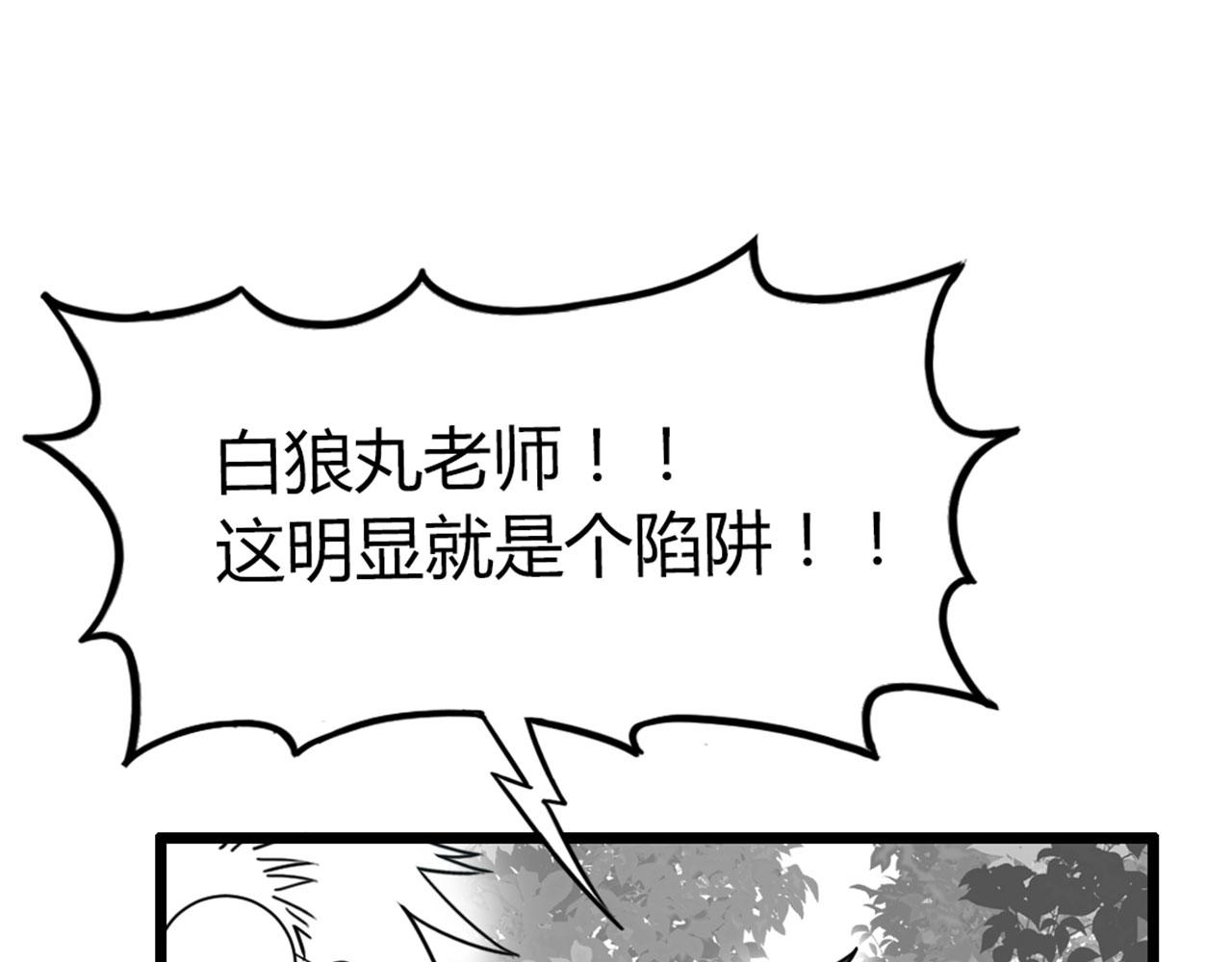 《暴走群侠传》29迎风一刀斩！ 第29页