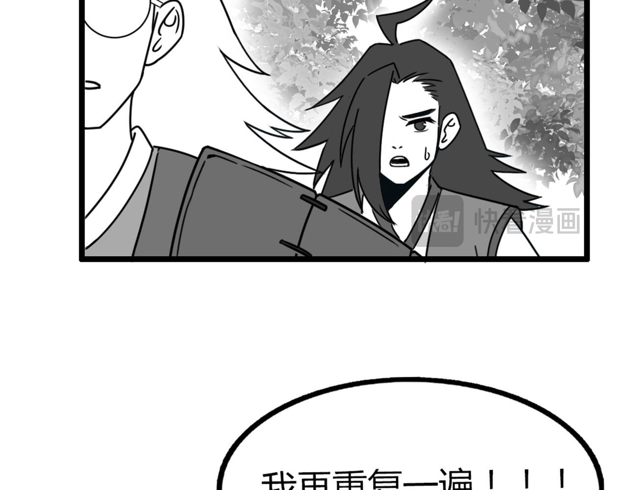 《暴走群侠传》29迎风一刀斩！ 第30页