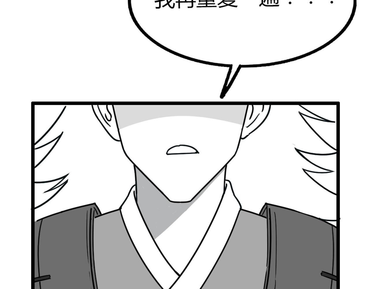 《暴走群侠传》29迎风一刀斩！ 第31页