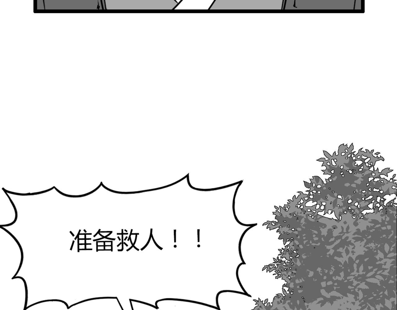 《暴走群侠传》29迎风一刀斩！ 第32页