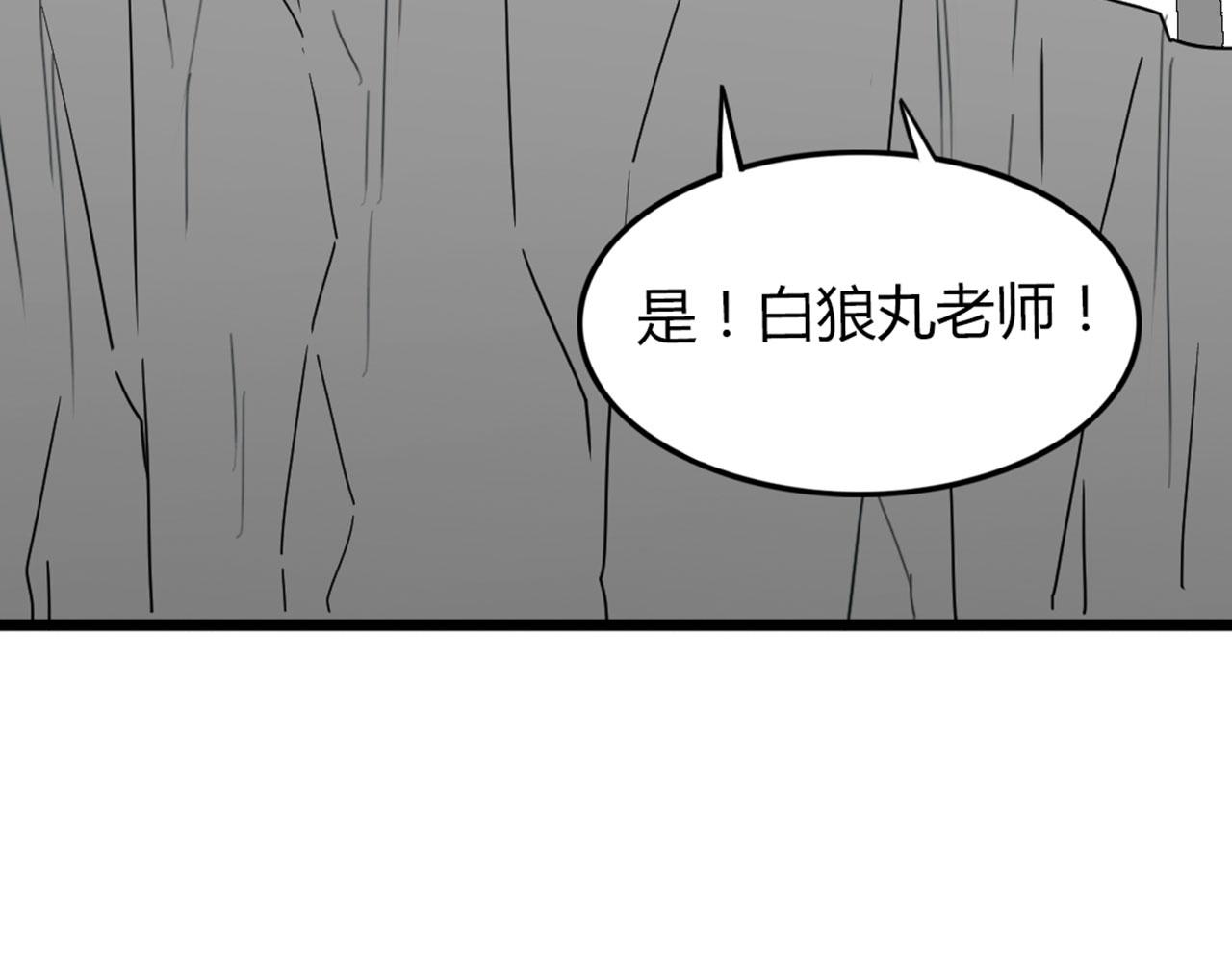 《暴走群侠传》29迎风一刀斩！ 第34页