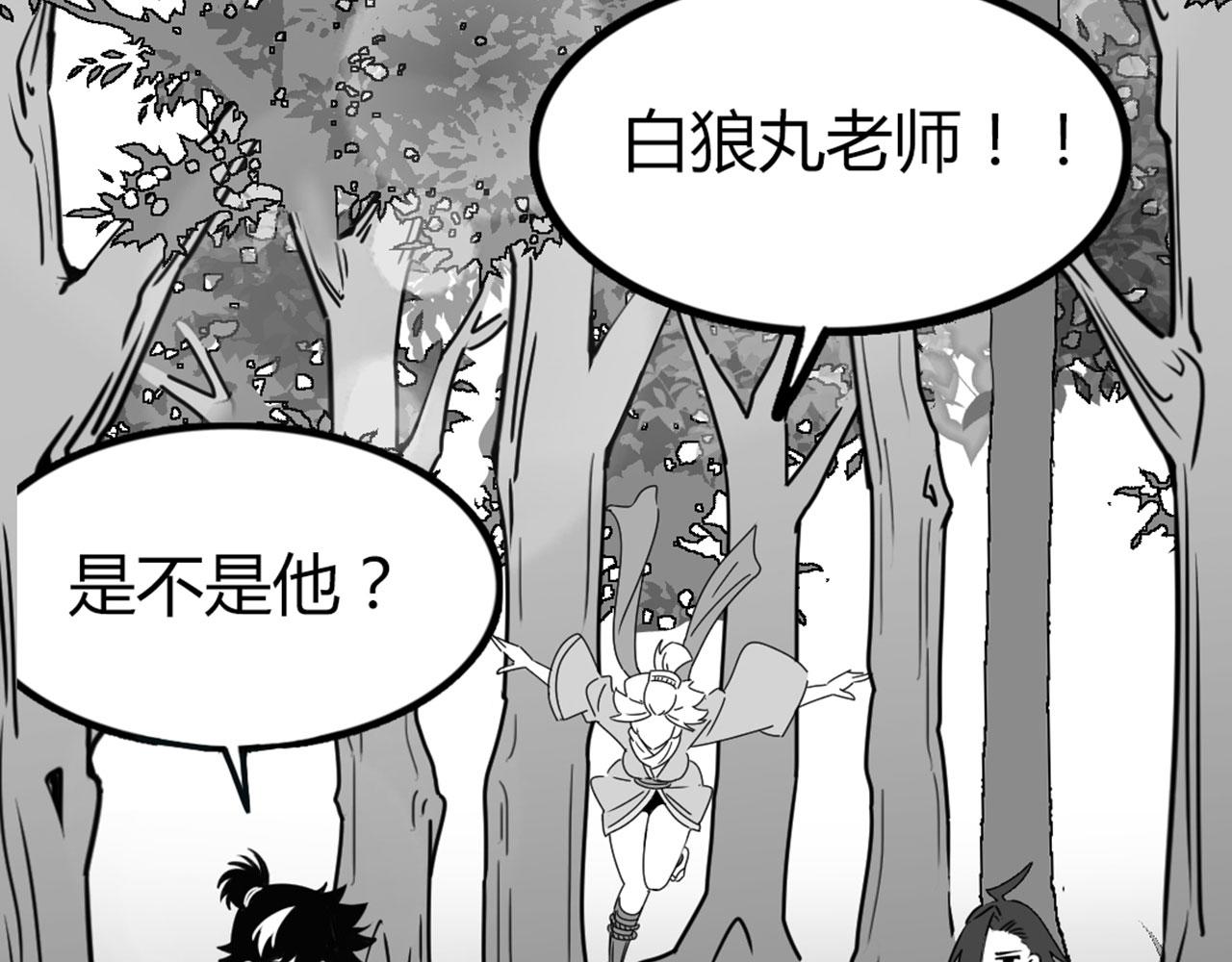 《暴走群侠传》29迎风一刀斩！ 第3页