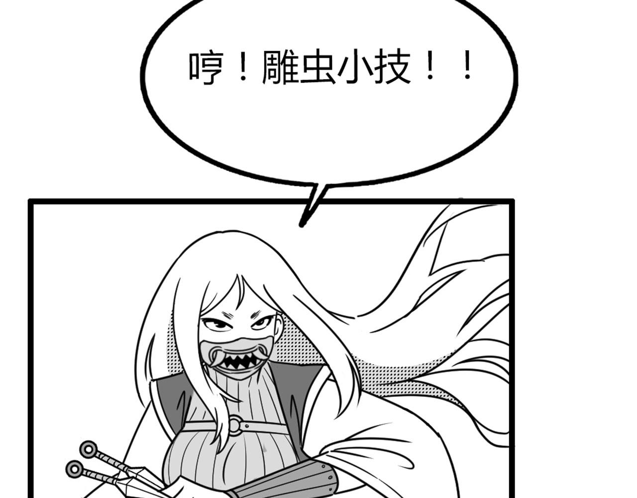 《暴走群侠传》29迎风一刀斩！ 第48页