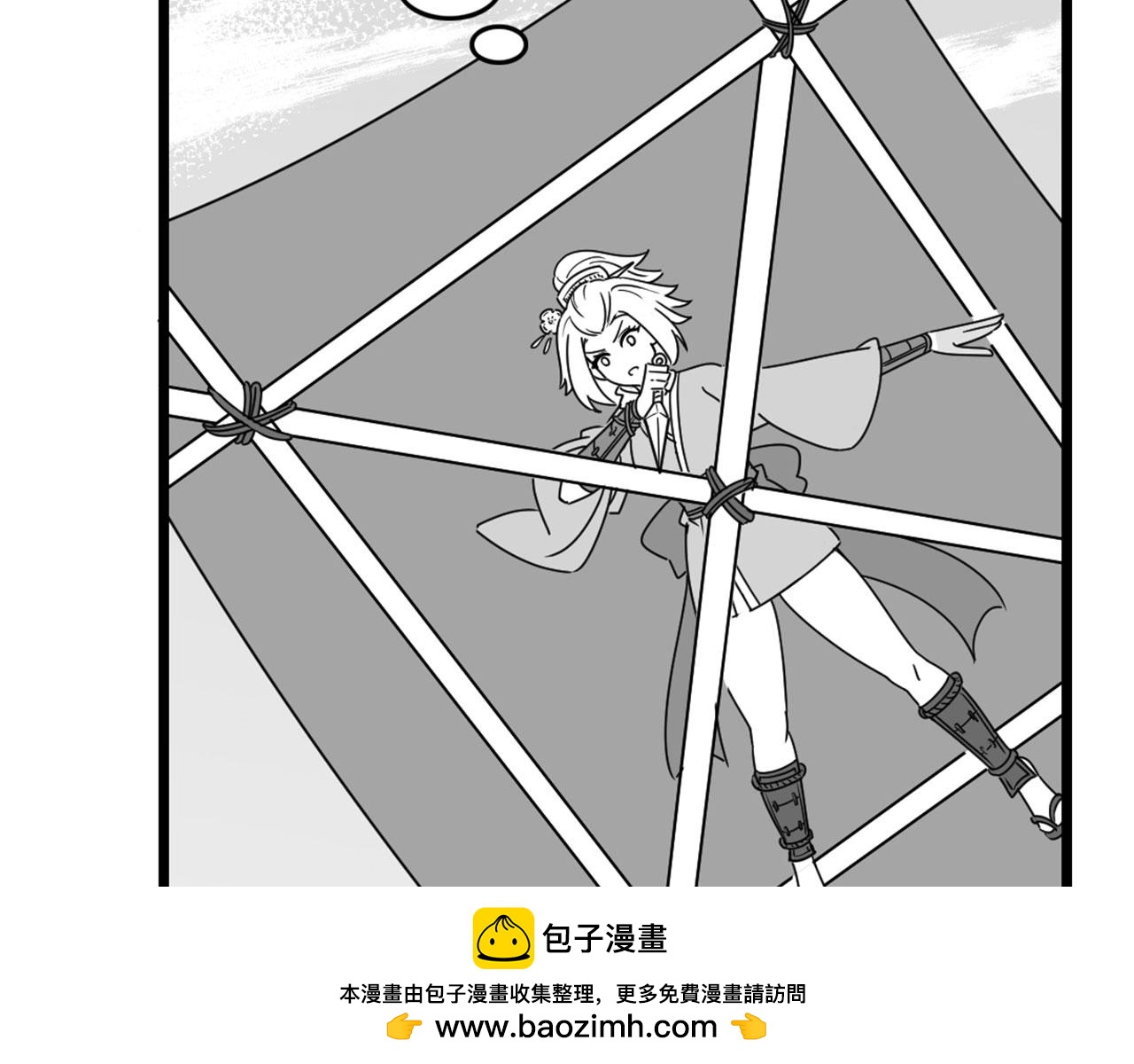 《暴走群侠传》29迎风一刀斩！ 第50页