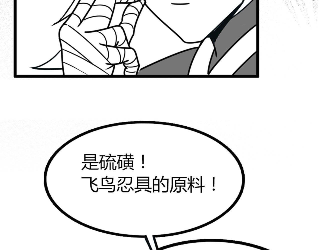 《暴走群侠传》29迎风一刀斩！ 第6页