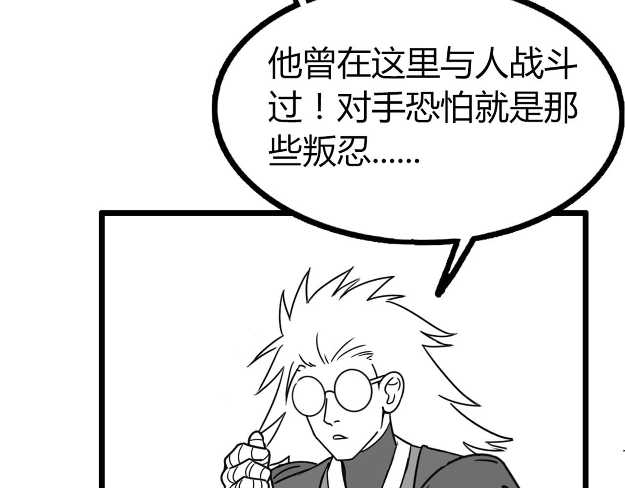 《暴走群侠传》29迎风一刀斩！ 第7页