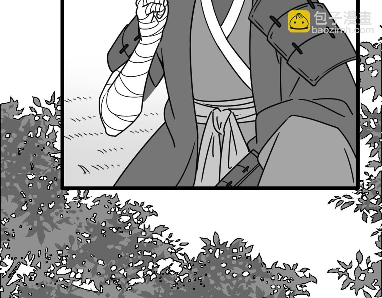 《暴走群侠传》29迎风一刀斩！ 第8页