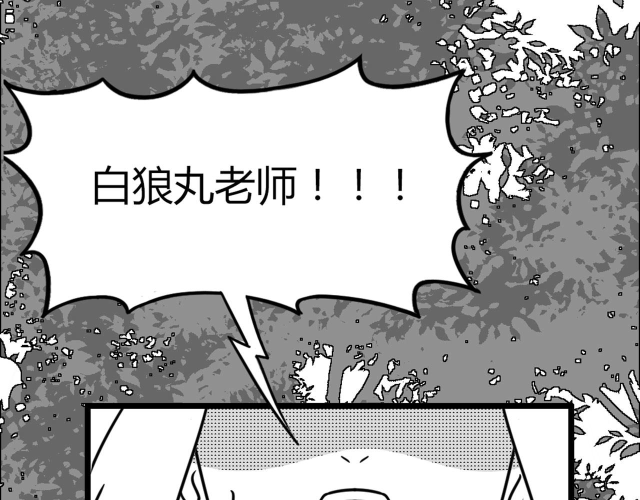 《暴走群侠传》29迎风一刀斩！ 第9页
