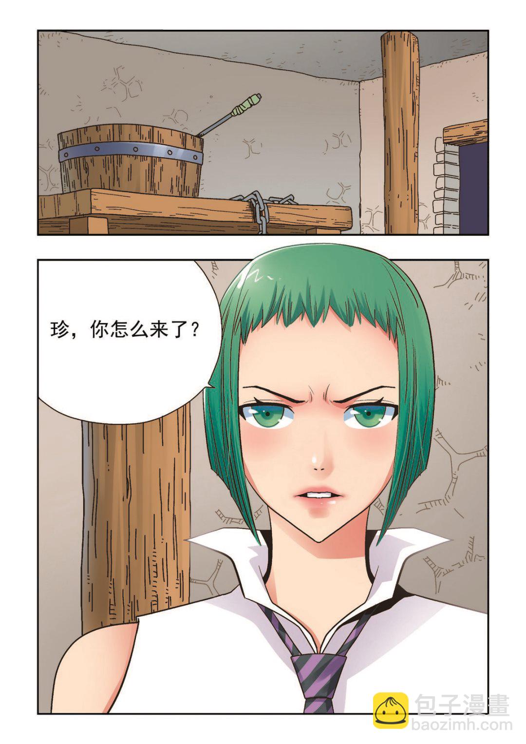 《熊少年》第32话 倒戈 第2页