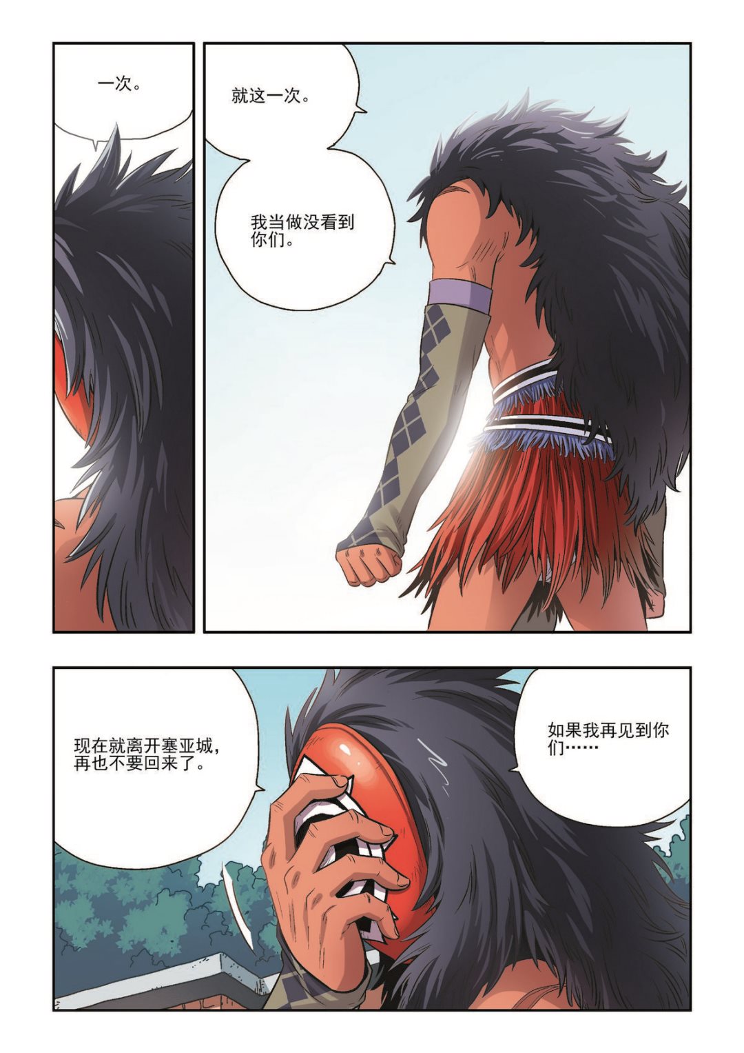《熊少年》第36话 珍的厄运 第7页