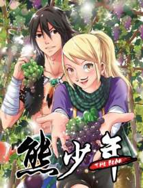 《熊少年》漫画封面图 - tl漫画