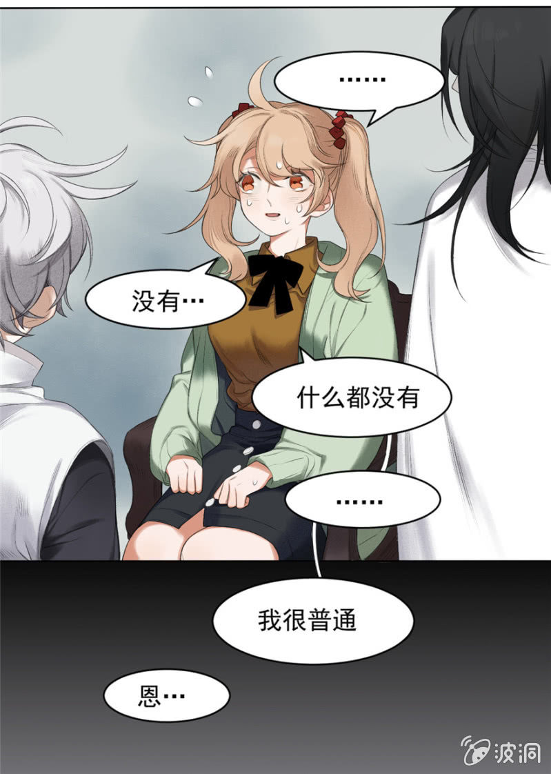 《无事哉》01 有事哉 第12页