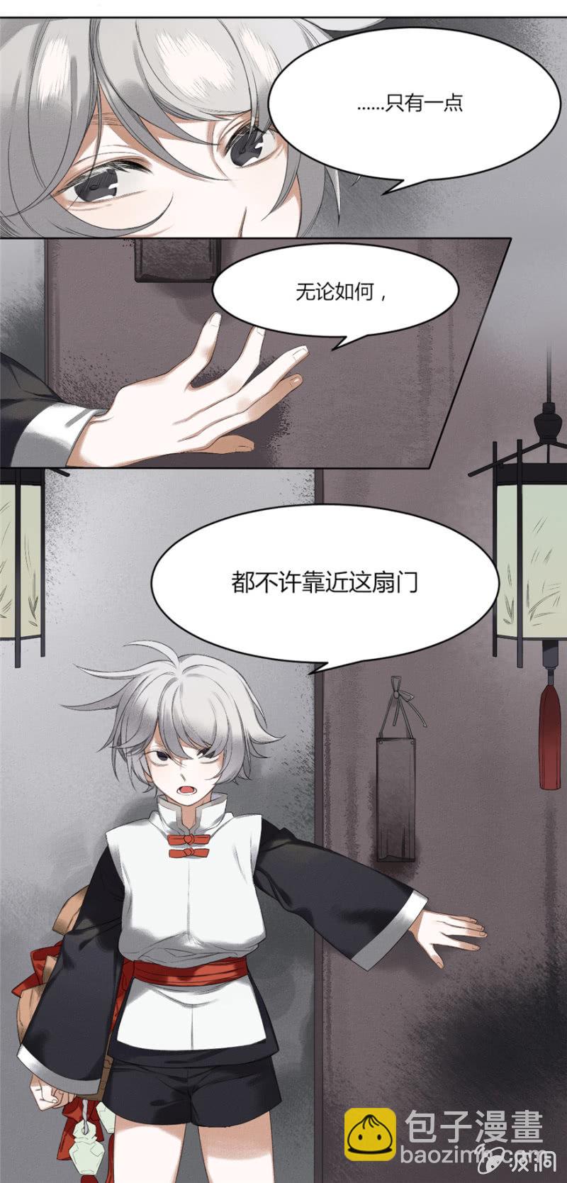 《无事哉》01 有事哉 第15页