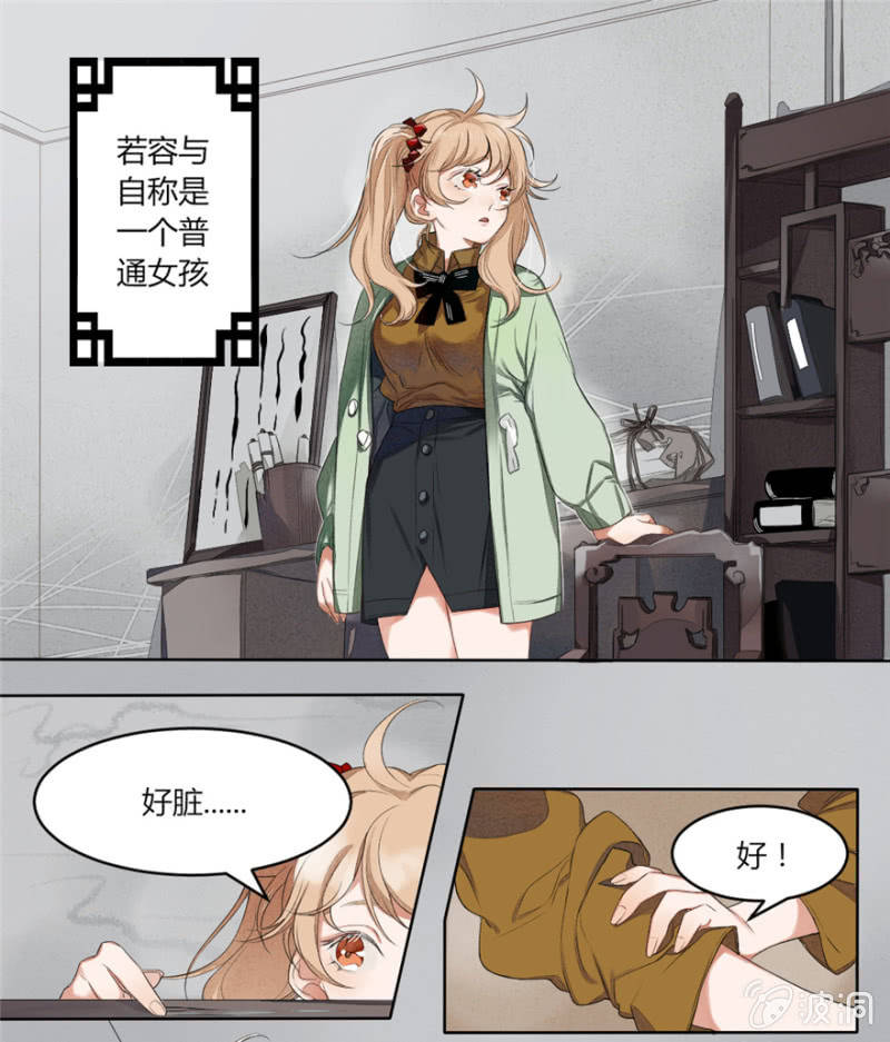《无事哉》01 有事哉 第16页