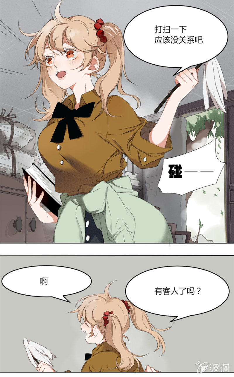 《无事哉》01 有事哉 第17页
