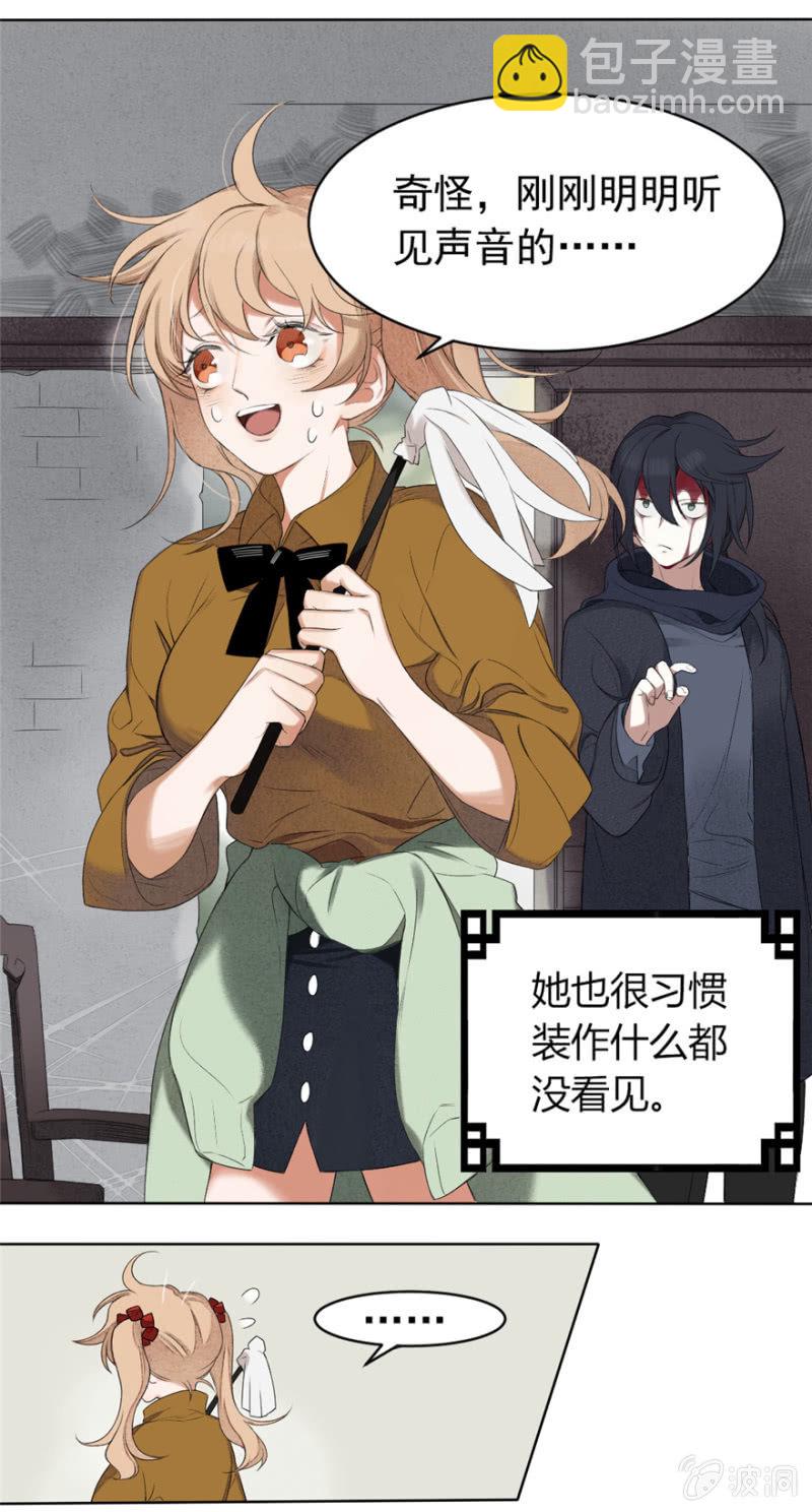 《无事哉》01 有事哉 第20页